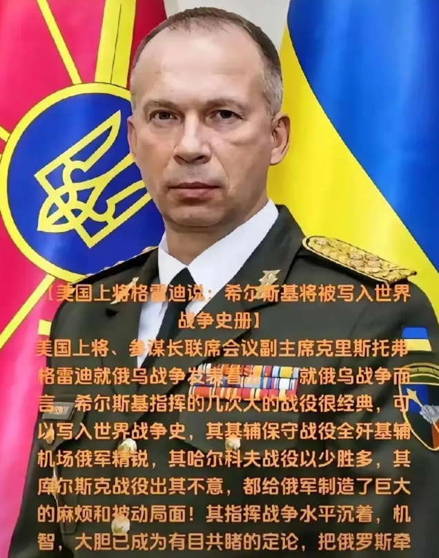 乌克兰神将希尔斯基，千日防御让俄军头疼不已！

第一，希尔斯基以其出色的战术和指