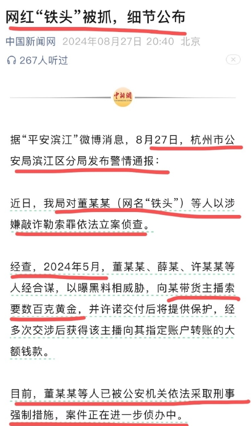 早就该抓了，这种人简直侮辱了“惩恶扬善”这个词，严重给国人形象抹黑。

各位要警