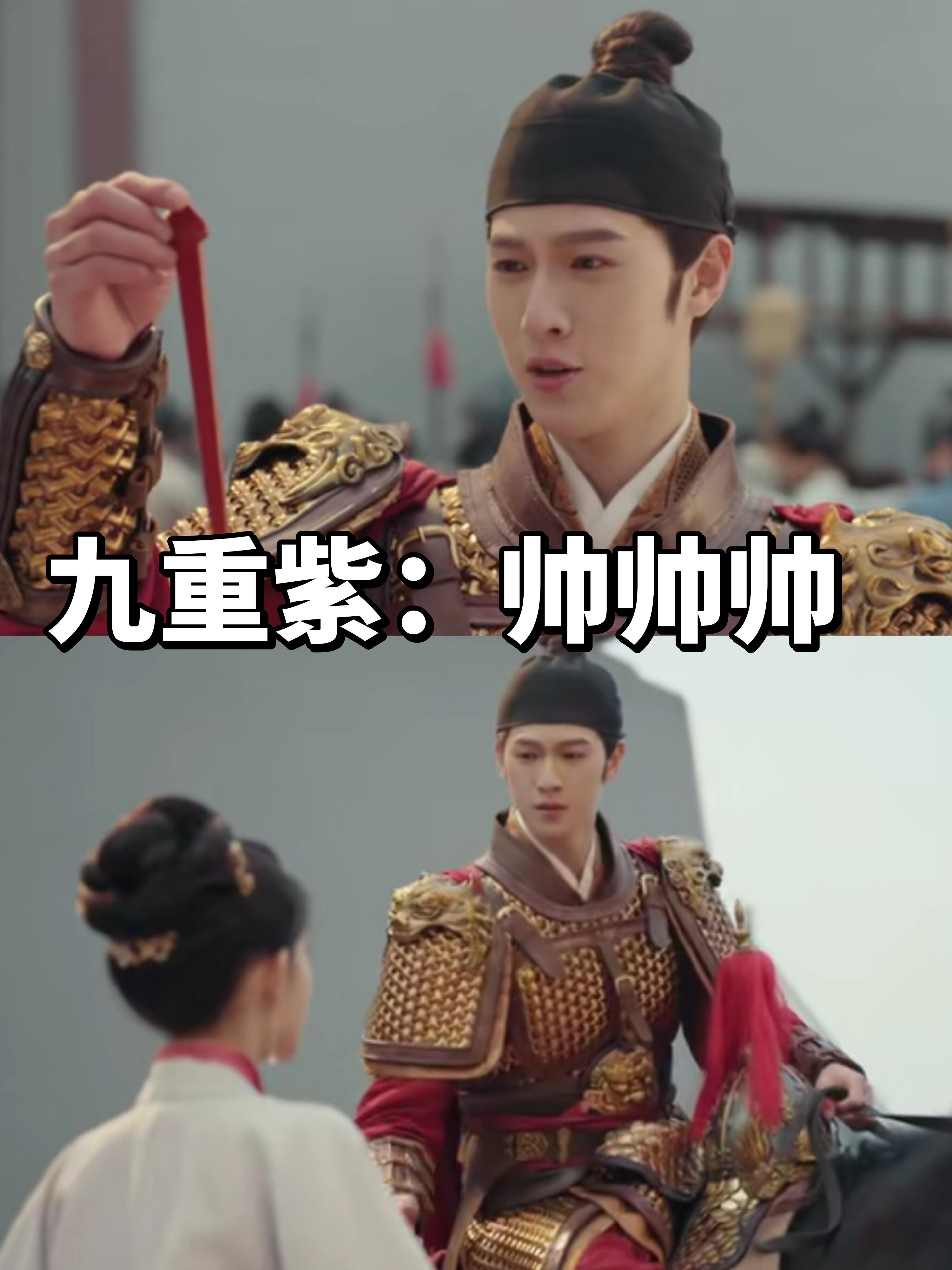 《九重紫》：这台词这文案是怎么想出来的？