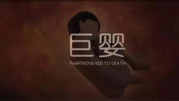 情绪巨婴的人会有那些表现，你身边有这样的人吗？