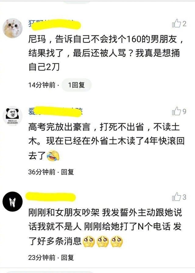 被自己说过的话打脸是一种什么体验？