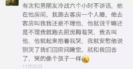 这么会服软的男朋友都是在哪里买的？