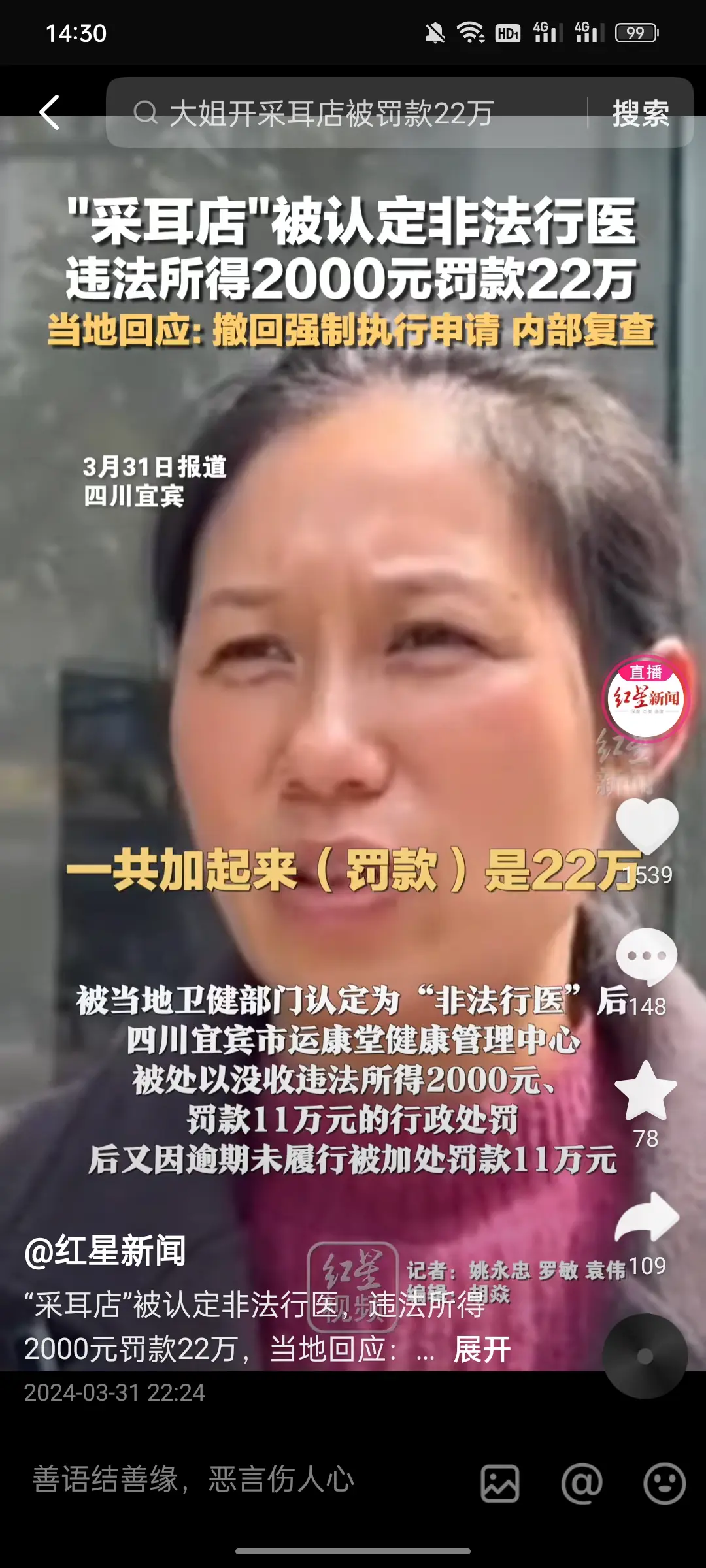 那洗脚的人瑟瑟发抖了！
