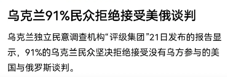 不拒绝才怪呢。俄罗斯军队将乌克兰搞得国破家亡，乌克兰民众从心里面是不愿意看到这样