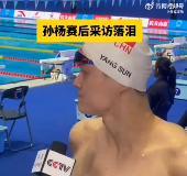 孙杨晋级决赛哭了