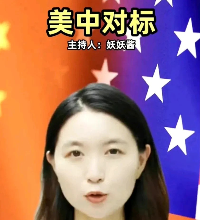 好消息，妖妖酱快下岗了！靠着抹黑祖国赚流量，现在绿卡也救不了她