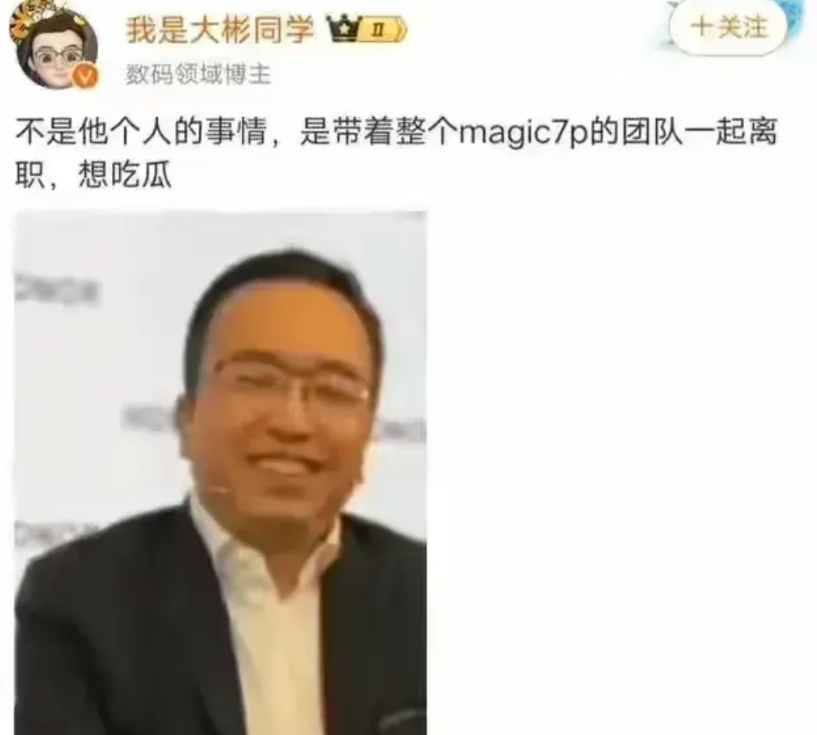 我说最近怎么到处在传荣耀赵明离职的事情呢！原来是这位某米家的大护法带领它们的小弟
