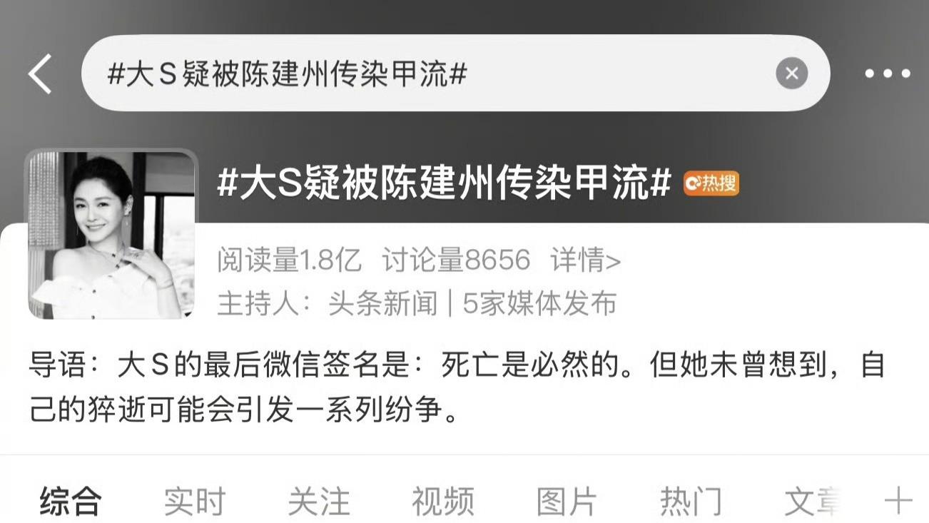 范玮琪否认传流感给大S，恳请网络“恶意退散”