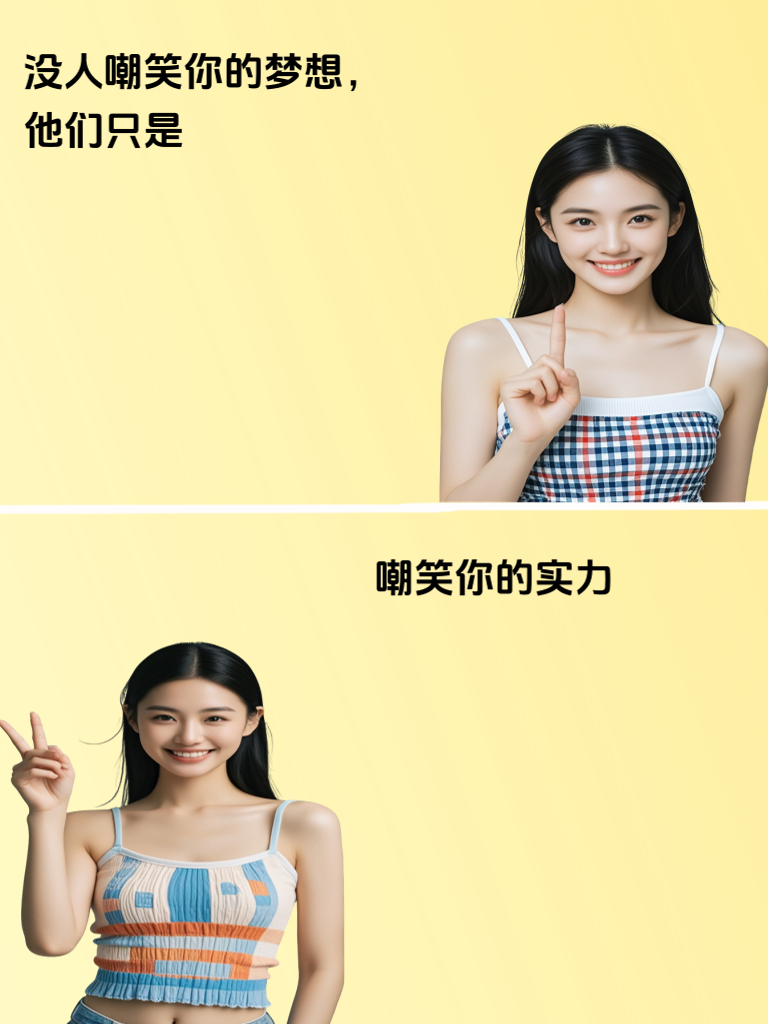 甜美萌妹的幽默锦囊，打开就合不上，要不要？