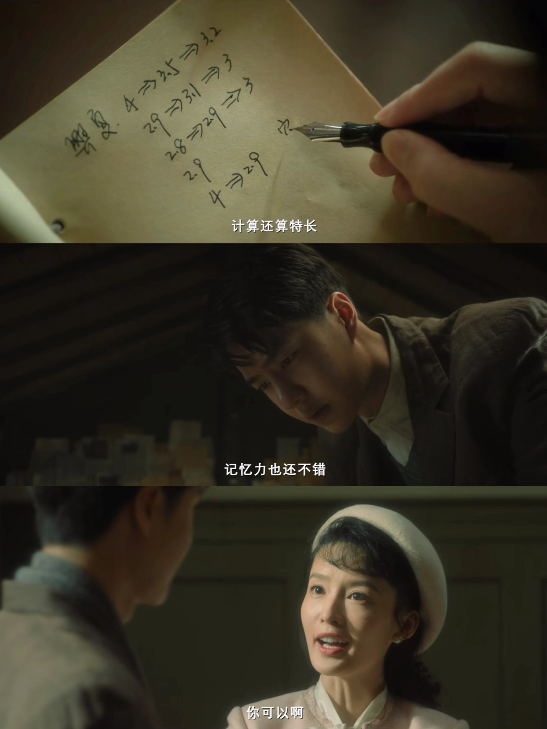 好剧推荐《追风者》