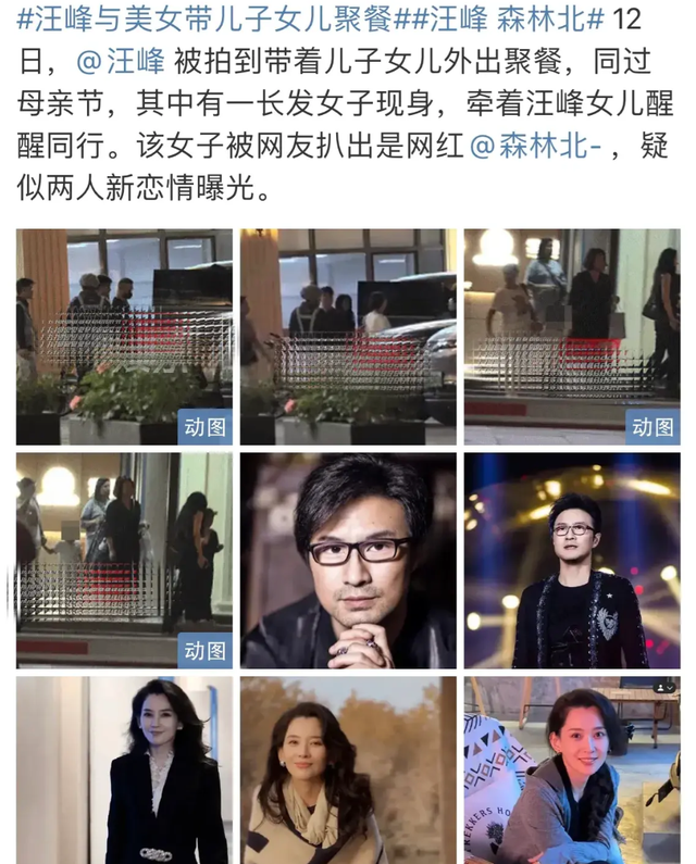 大瓜！汪峰新恋情曝光，小19岁美女身份惊呆众人,网友气疯-太不值（汪峰又传新恋情是真的吗）-第2张图片-九妖电影