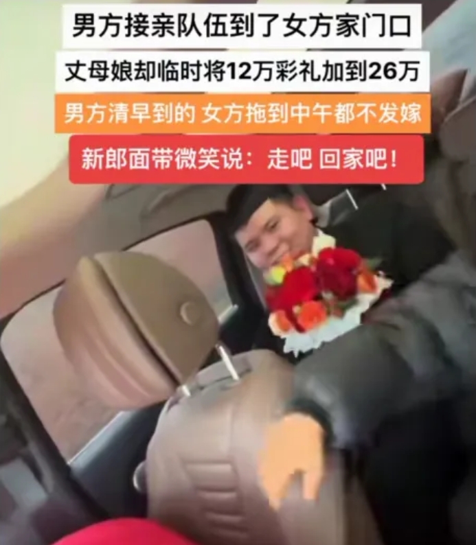 新郎说完 “走吧！回家吧！”，便转身大步走向婚车。迎亲的车队里，大家都面面相觑，