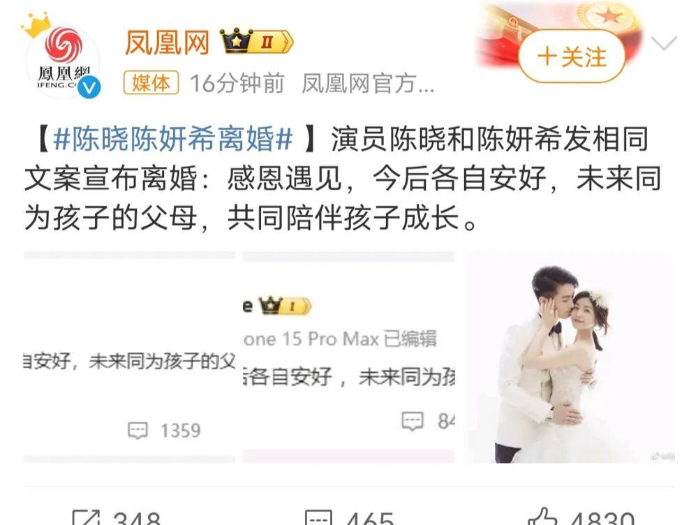 陈晓陈妍希离婚，网友们都说春天来了！！

都说陈晓是为了赵丽颖离婚的，我觉得也有