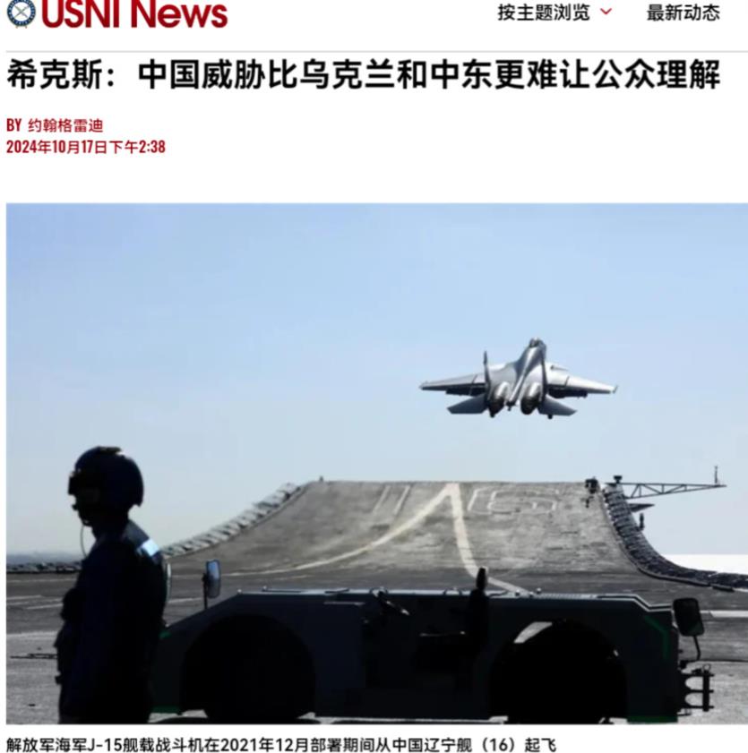 美国国防部副部长表示：中国威胁比乌克兰和中东更难让公众理解！

既然不理解，那就