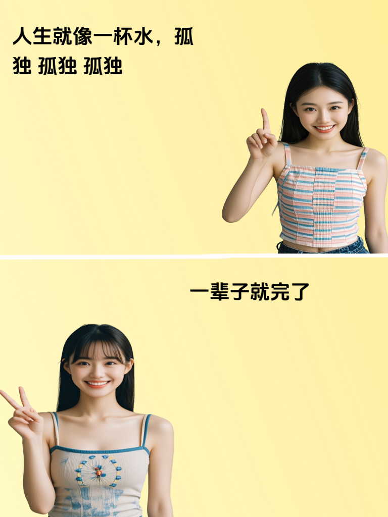 软萌妹子的幽默世界大揭秘，快进来！