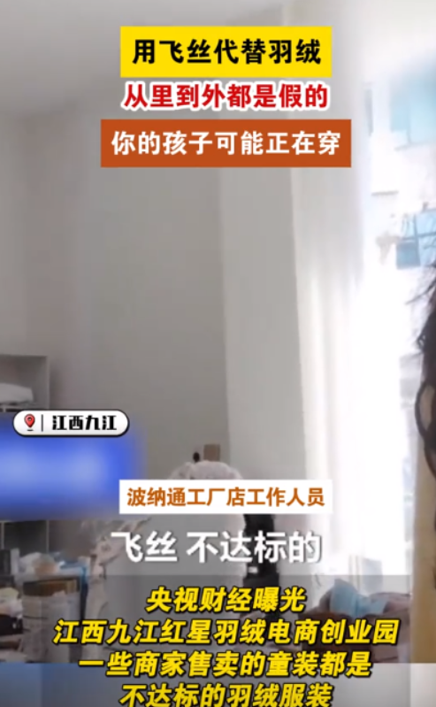 终于被曝光了！一家专门做电商的创业园居然卖着假货？