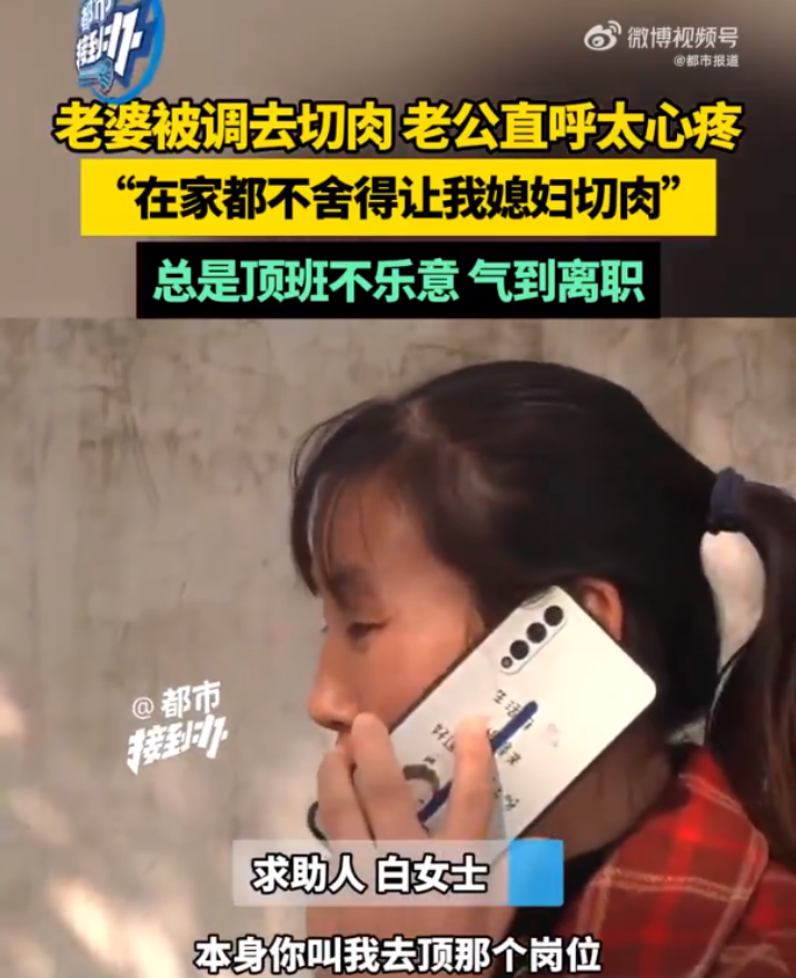 心疼坏了！近日，河南开封一女子在超市上班被老板安排去替别的员工切肉，女子不擅长做