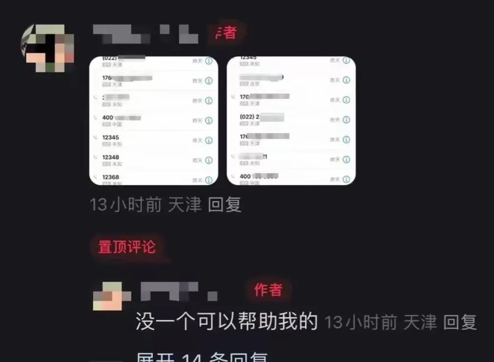 天津，女大学生为赶飞机预约“嘀嗒”的独享顺风车，后因拒绝司机绕路办私事，被司机直