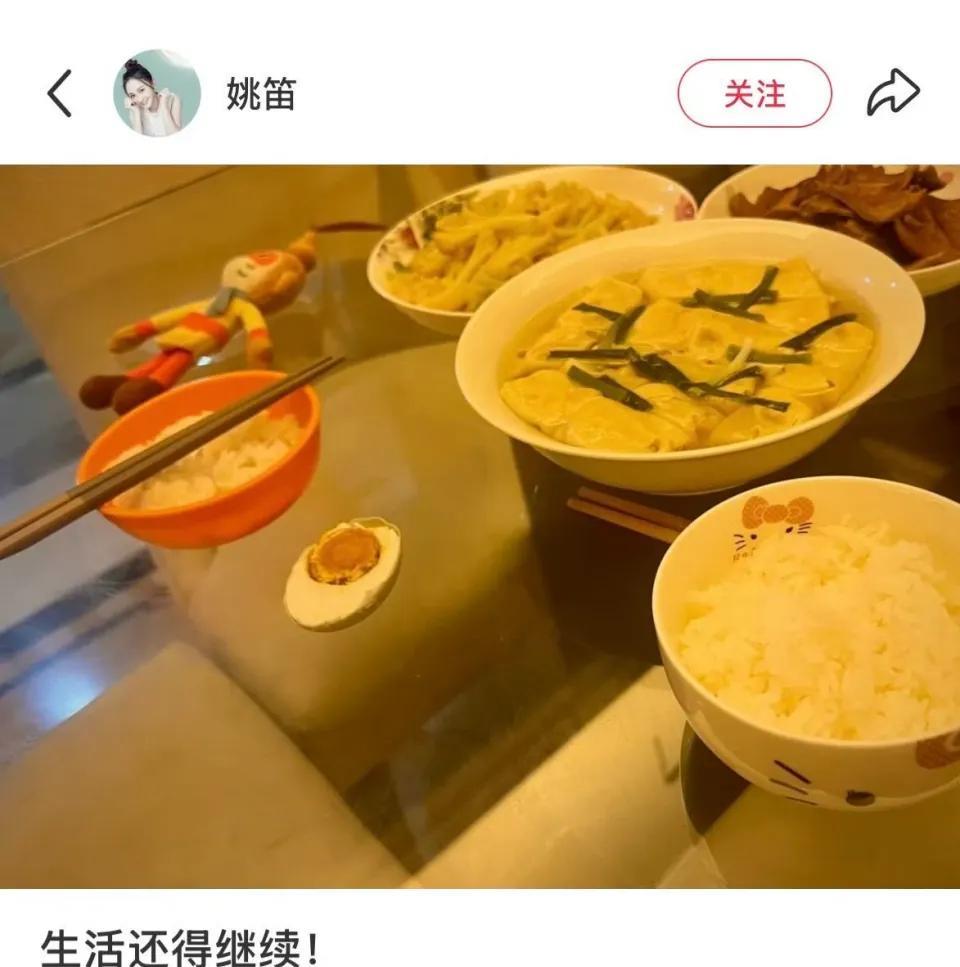 42岁姚笛《演员》镜头遭删后首次发声，感慨生活仍要继续
近日，42岁的姚笛因参与