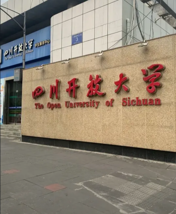 考上大学却不敢去报到，这所大学听都没听过！
最近同事家的孩子收到了一所大学的录取
