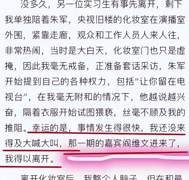 这是弦子?6年前诬告朱军骚扰,让朱军丢掉工作,现在过得如何?(弦子朱军是那个唱歌的弦子吗)-第9张图片-九妖电影 这是弦子?6年前诬告朱军骚扰,让朱军丢掉工作,现在过得如何?(弦子朱军是那个唱歌的弦子吗)-第9张图片-九妖电影