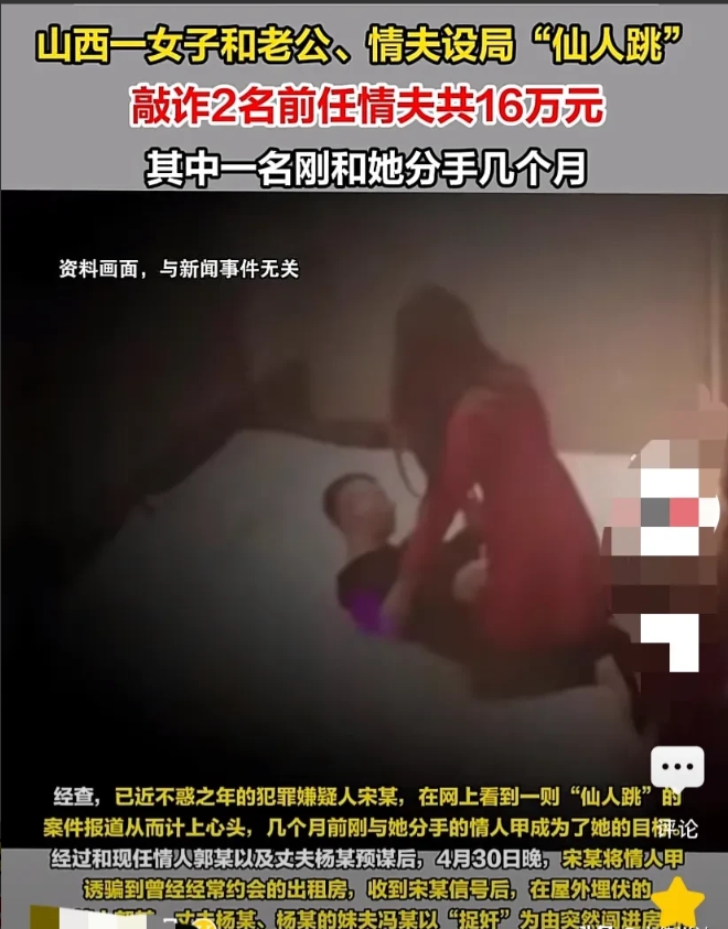 山西长治，已婚男子与已婚女子发展为情人关系，与对方分手数月后，对方再次约其开房。