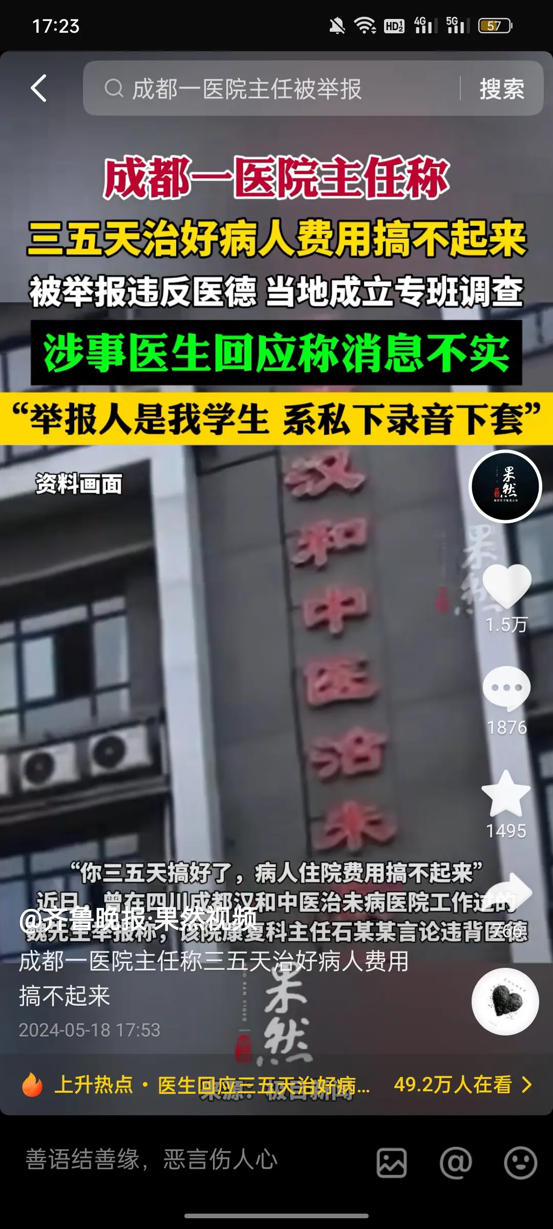 这是大实话，受伤的还是老百姓！
