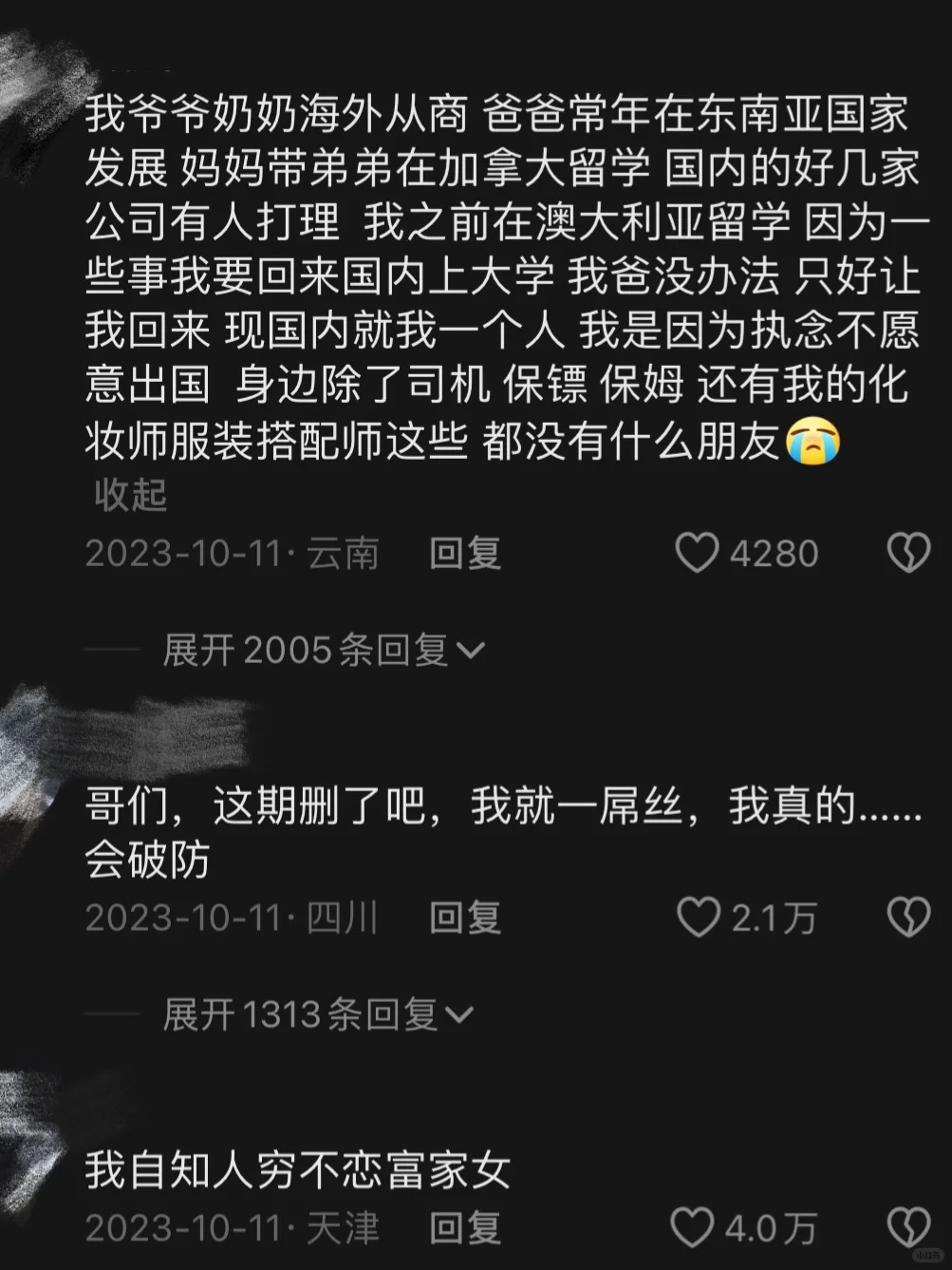 你在哪一刻体会到了贫富差距
你在哪一刻体会到了贫富差距？
评论区一起聊聊叭
关关