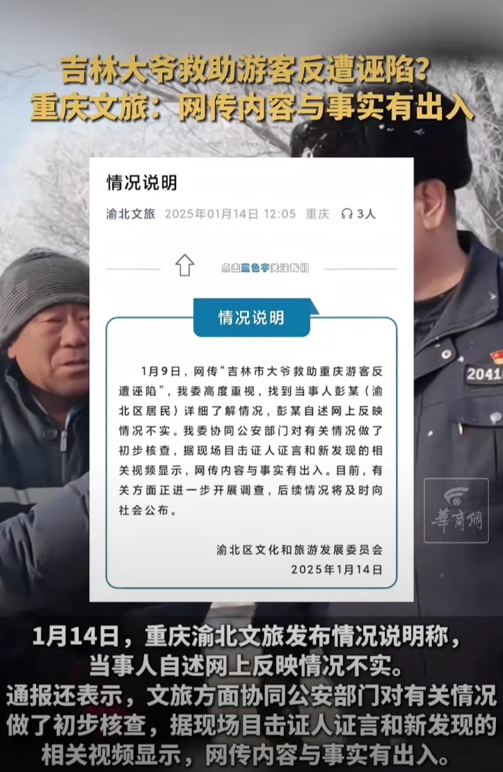 有意思！重庆大妈赖账一事再掀波澜！
这两天，重庆大妈在吉林赖账一事的热度本来已经