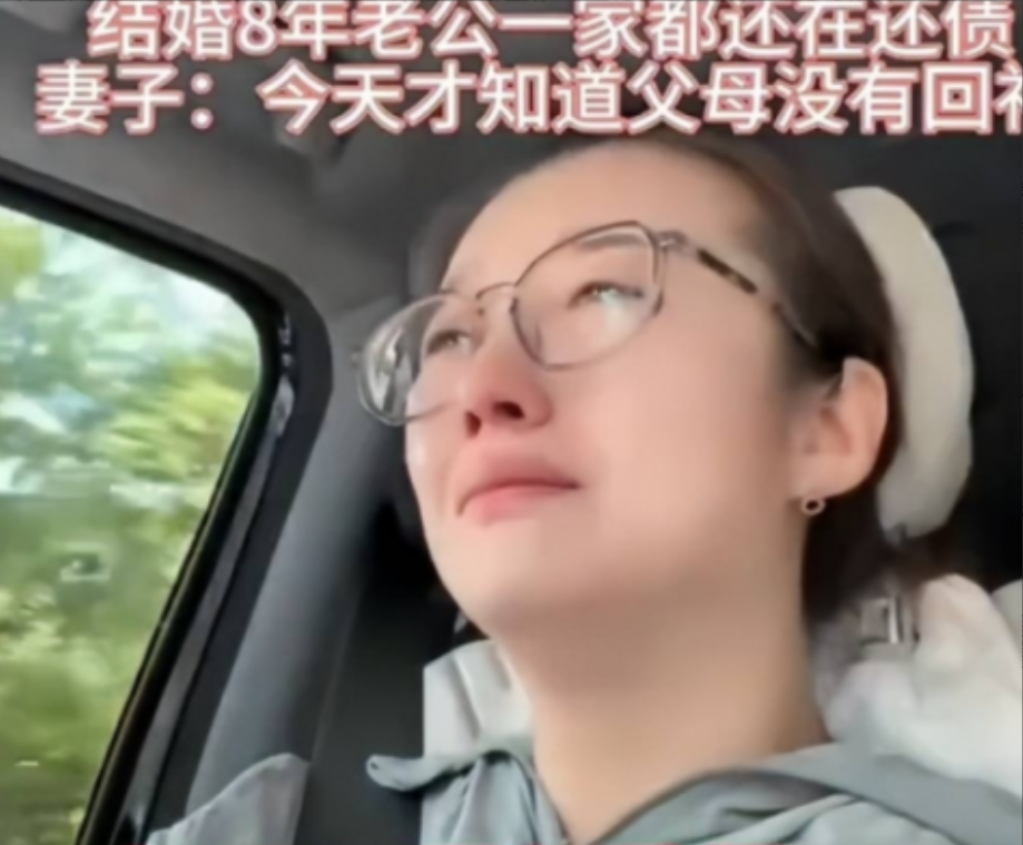 2023年，江西女子说自己快要崩溃了。结婚8年一直在还贷中，当年结婚时，爸妈要了