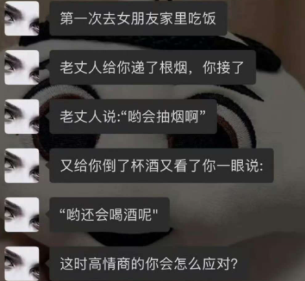 问问有才人你应该怎么回呢？
