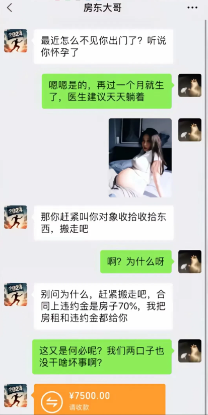 有没有懂的，这房东为什么会这样做？