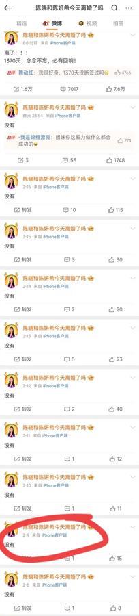 没被陈晓和陈妍希官宣震惊到，惊到我的是——

一个女生，天天打卡1370天庆祝他