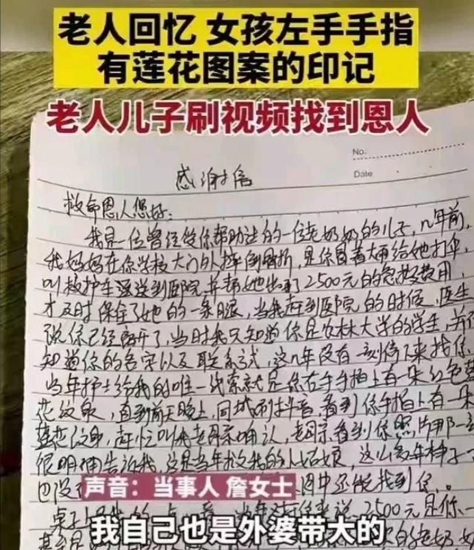 浙江杭州，一老人摔倒后无人敢扶，女大学生上前将她扶起，她叫来了救护车，把老人送到