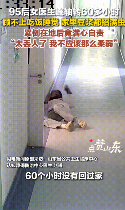这才是人间的天使！科室病患数量暴增，女医生连续工作60个小时忽然晕倒！不料，女医