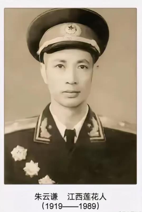 1949年金门战役发起前，前线有头脑清醒的将领。29军85师师长朱云谦，反对在船