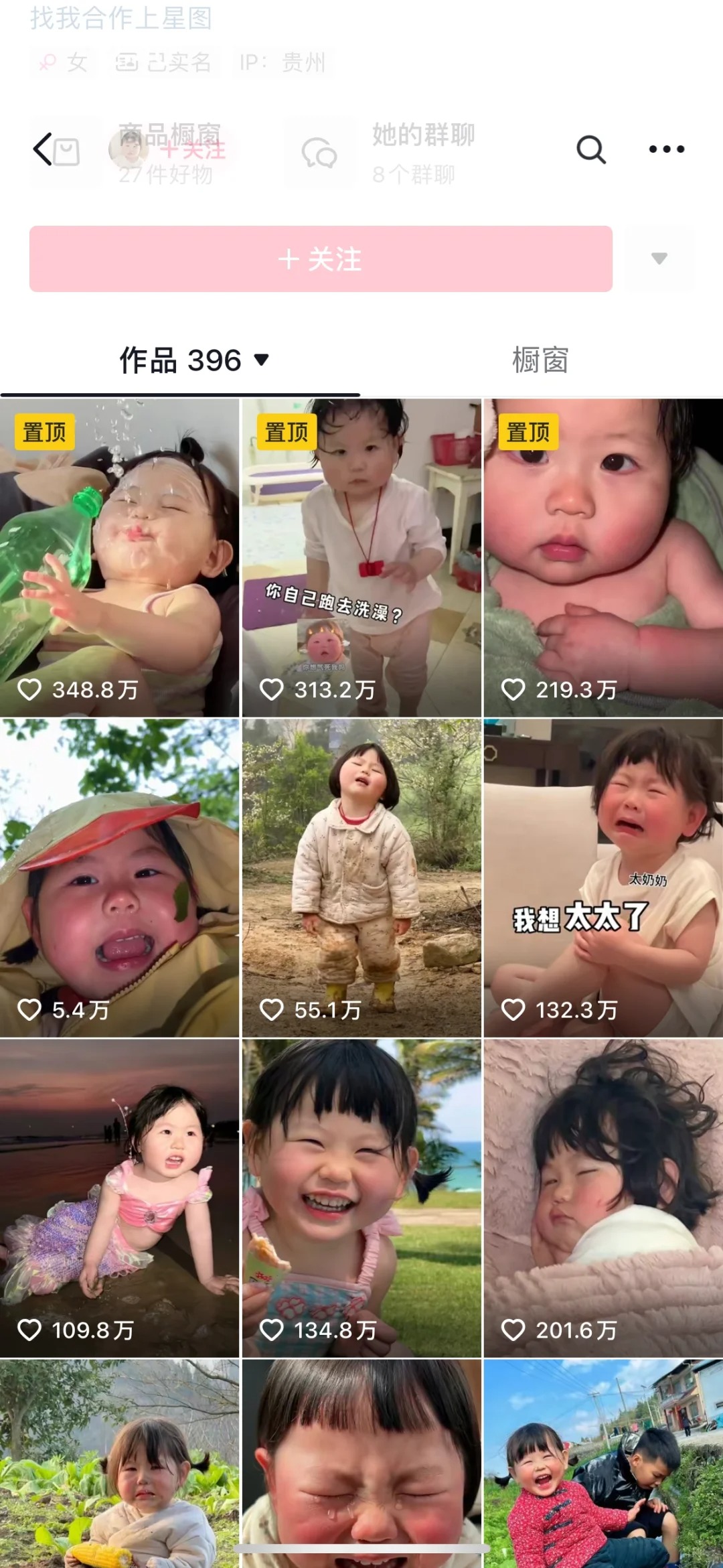 妹崽的流量掉了那么多
我记得去年A萍刚发的视频没半个小时就可以达到几十w的点赞,