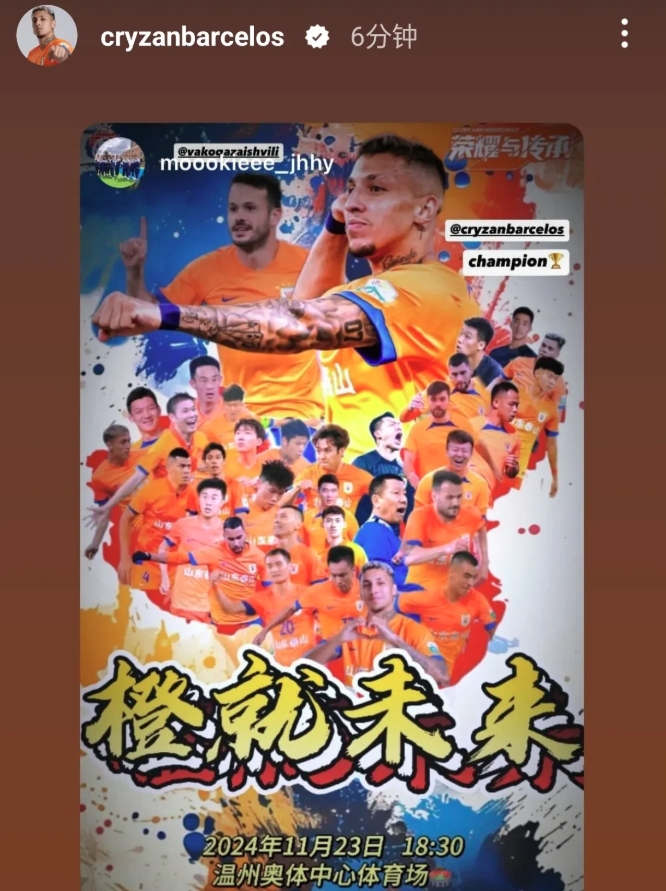 贾德松在成都凤凰山体育场轰出世界杯