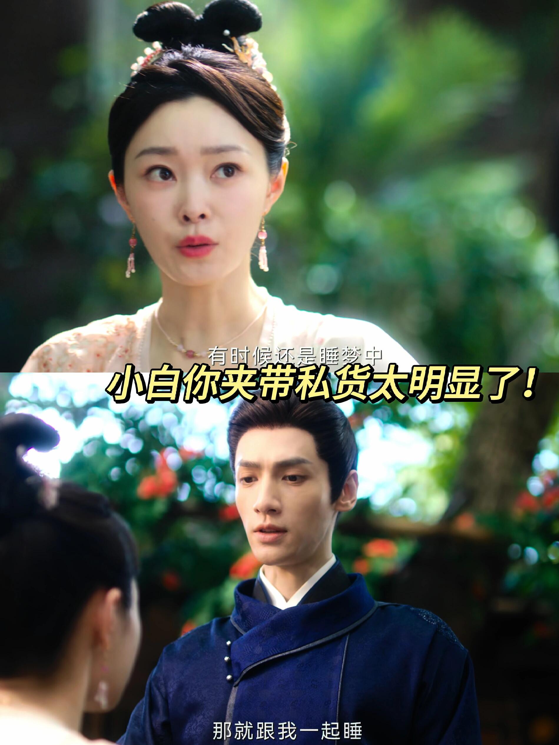 人家都要圆房了，你不会还不知道吧