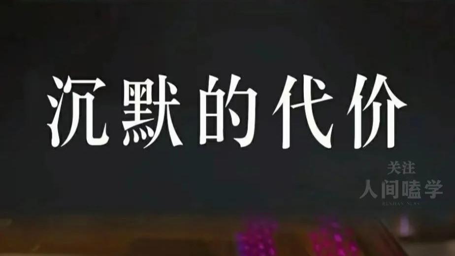 《沉默的代价》校园暴力×悬疑烧脑！张译秦岚强强联合阵容绝了！