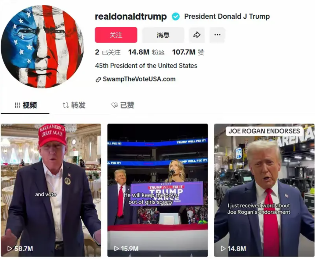 特朗普也有怂的时候！
TikTok禁令即将生效，美国民众都在期盼特朗普能做点什么