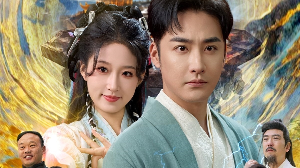 《人间有真仙》短剧全集完整版大结局免费在线看，宋喃与王妍在仙缘纠葛与尘世烦忧中携手寻得心灵归宿