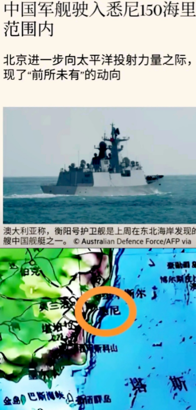 堪培拉感觉变天了，055大驱驶入悉尼150海里自由航行！
什么概念？我来看地图，