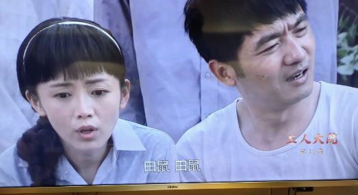 通过看天津卫视热播电视剧《工人大院》（第15集了），感谢导演和编剧，让我们知道了