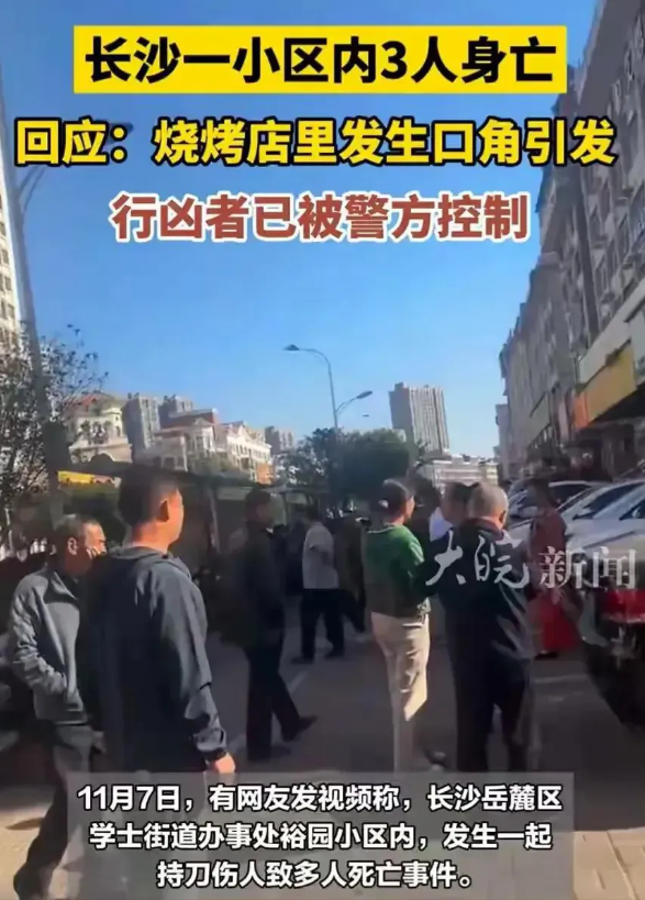客人与老板发生口角？持刀伤害导致三人身亡？

11月7日，凌晨4点左右，网传湖南