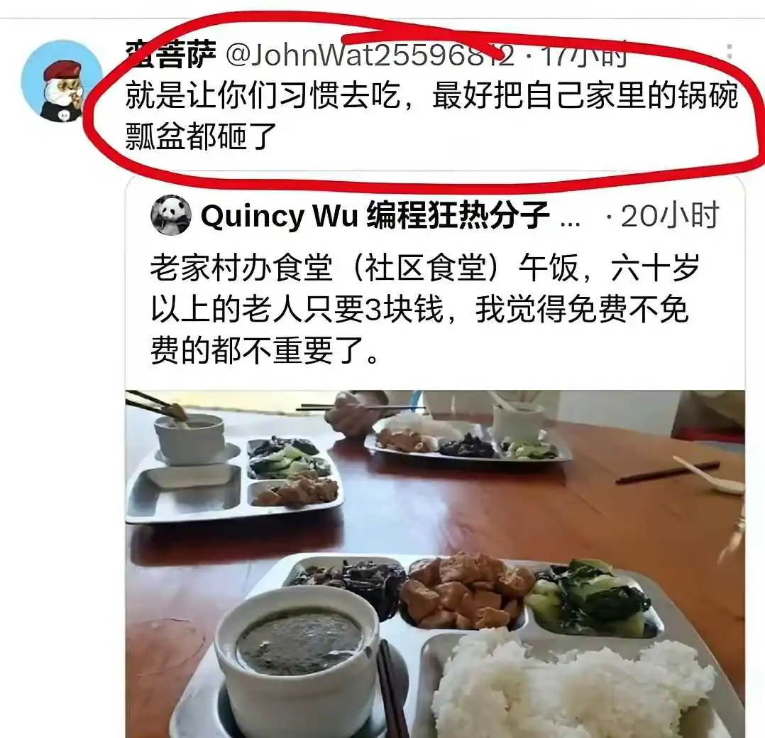 社区食堂，殖人破防。