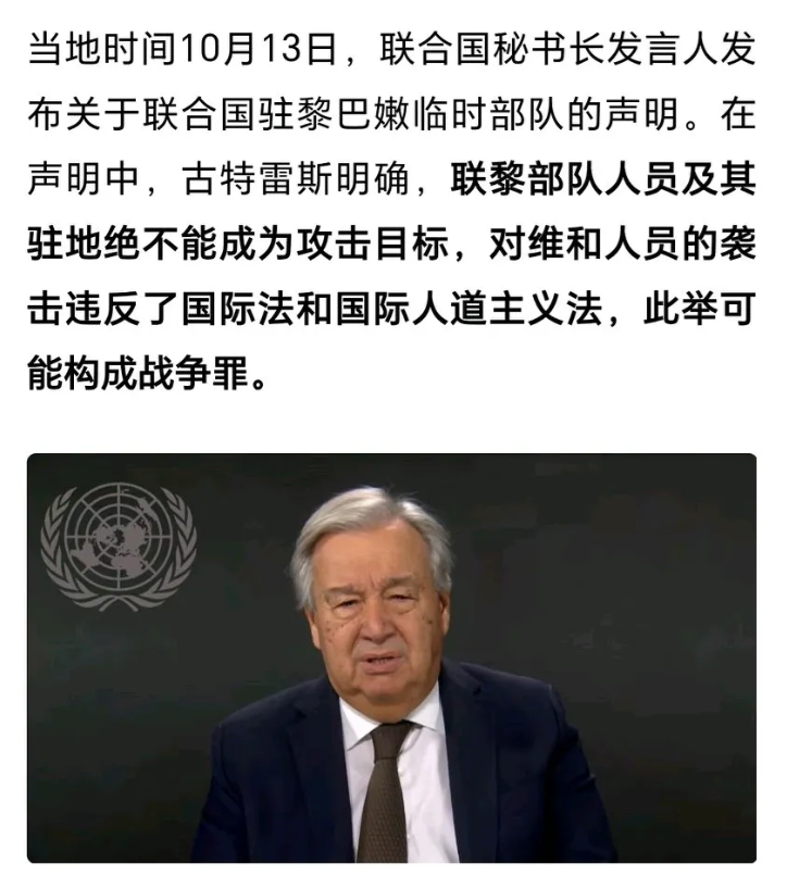 古特雷斯最新表态了！
联合国秘书长古特雷斯的发言人发表的最新声明说，古特雷斯称以