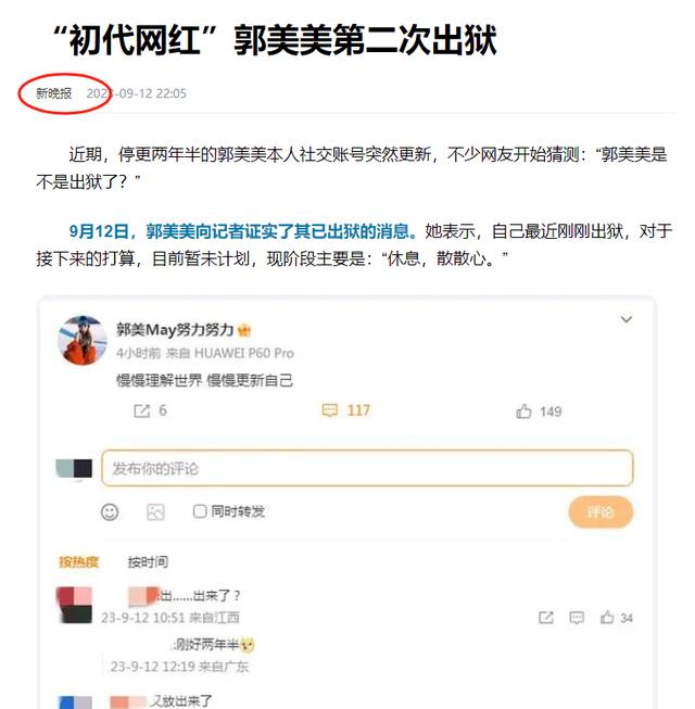 网红郭美美奢靡依旧，和金主男友世界游，网友：这种女人还有人要（郭美美 网络人物简介）-第44张图片-九妖电影