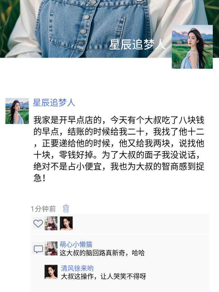 朋友圈幽默大师出没，准备好捧腹大笑吧！