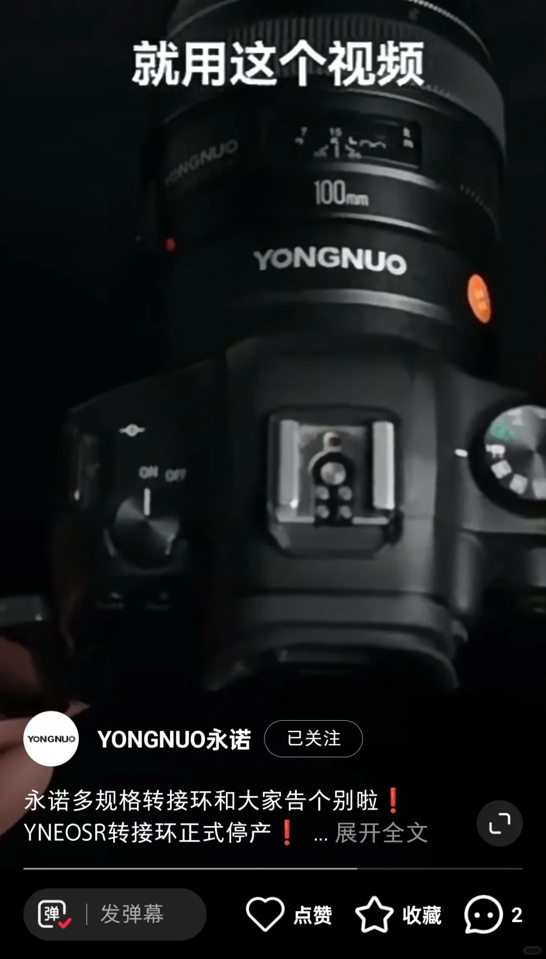 永诺rf转接环停产
我还以为前几天是假的小道消息，原来永诺转接环果然是因为太接近